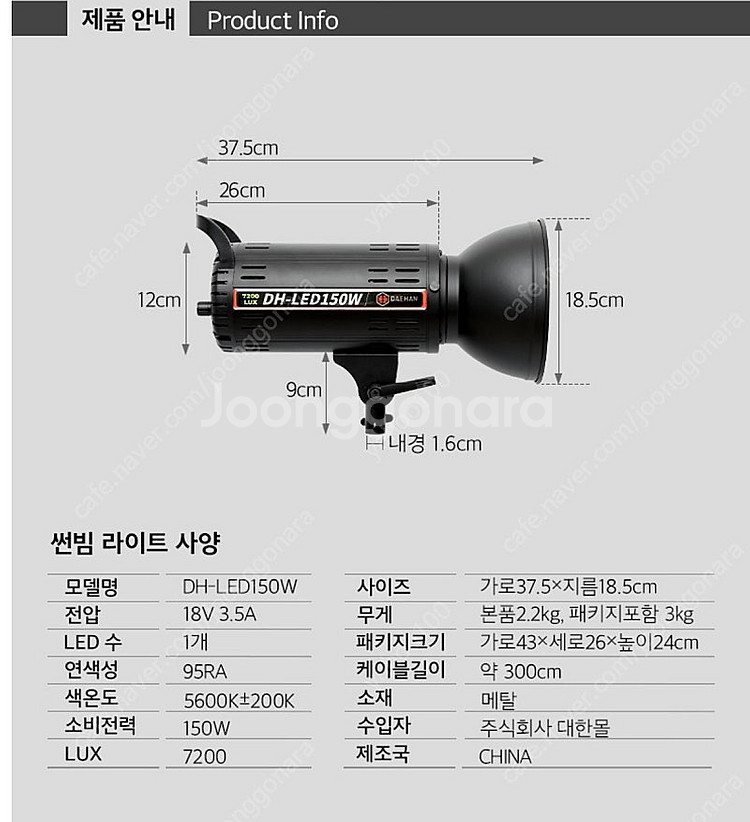 대한 썬빔 DH-LED150W LED조명 2개 세트--9