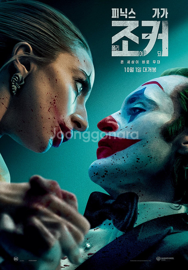 조커 와일드로봇 러브라이브 CGV 아이맥스 4DX 1만...--0
