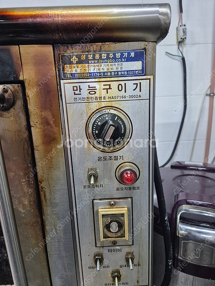 만능 전기구이기--1