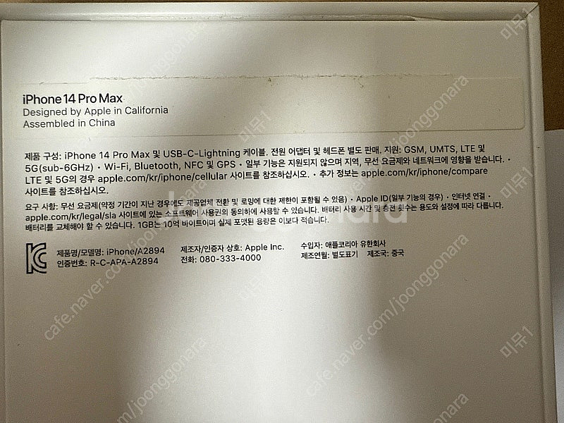 아이폰14 프로맥스 블랙256 팝니다--1
