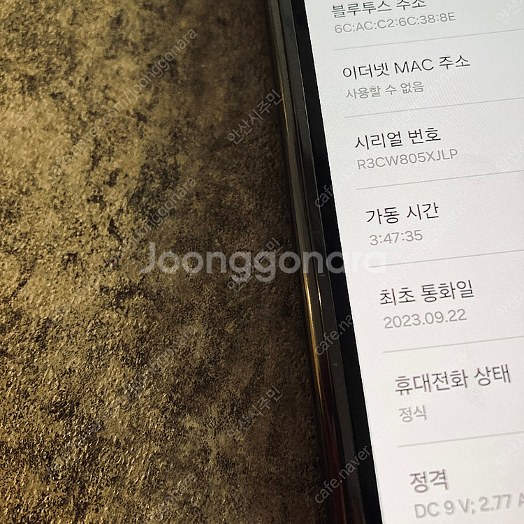 갤럭시 Z폴드5 블랙 256기가 액정S급! 무잔상! 8...--3