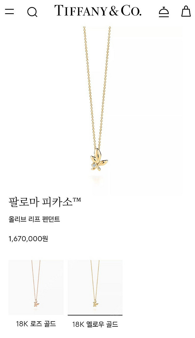 티파니앤코 팔로마 피카소 올리브리프 팬던트--1