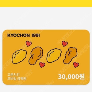 교촌치킨 3만권팝니다