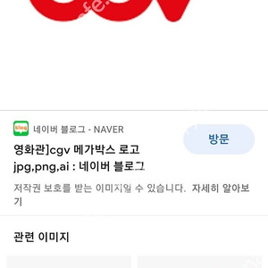 메가박스, cgv 예매해드립니다