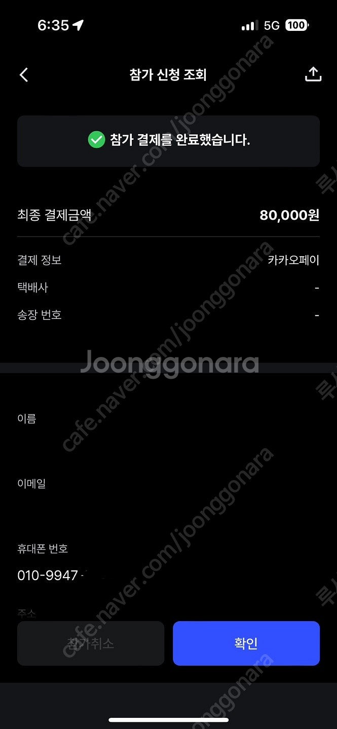 JTBC 제마 풀 마라톤 FULL 남자 105 양도합니...--0