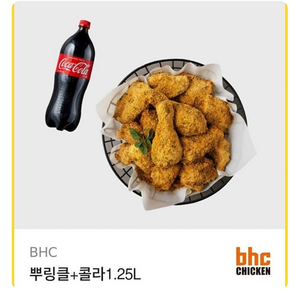 수량다수) bhc 뿌링클 한마리. 콜라1.25L (맛초킹 후라이드양념반반 핫후라이드 쏘마치 변경 가능)