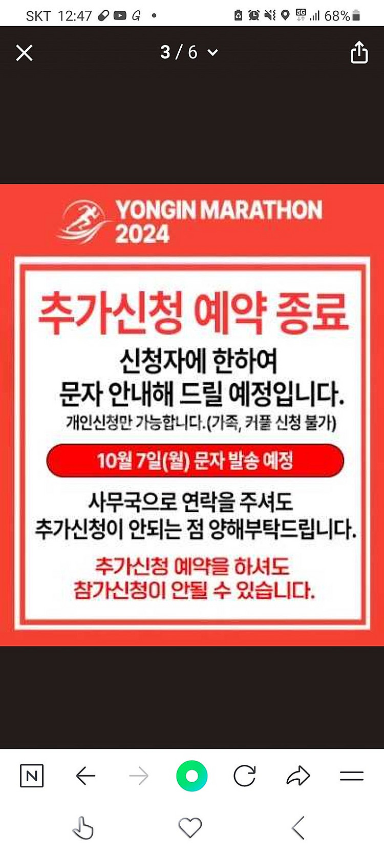 용인 마라톤 배번 양도 구합니다 (10km)--0