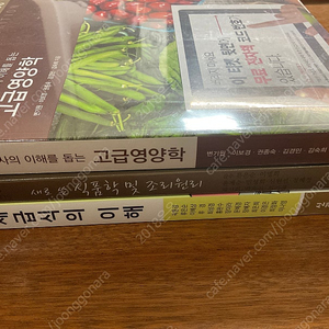 고급영양학 교문사 (빨간책으로 유명) 새책 판매합니다.