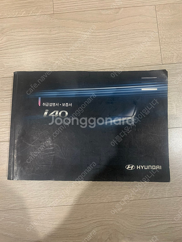 현대 I40 취급설명서 보증서--0