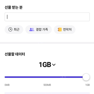 skt데이터 2기가 3천원에 판매해요