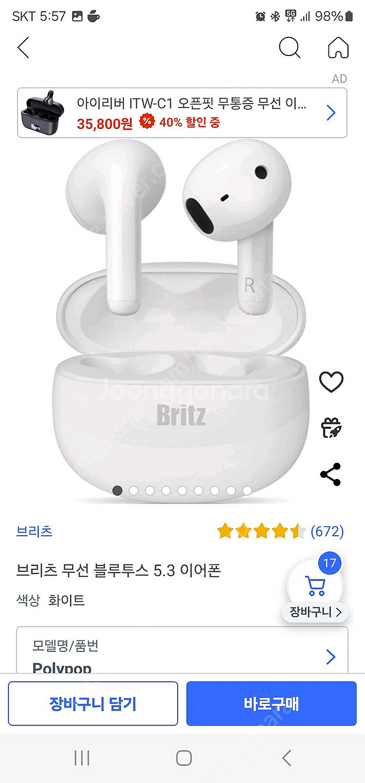 브리츠 무선 블루투스 5.3 이어폰--0