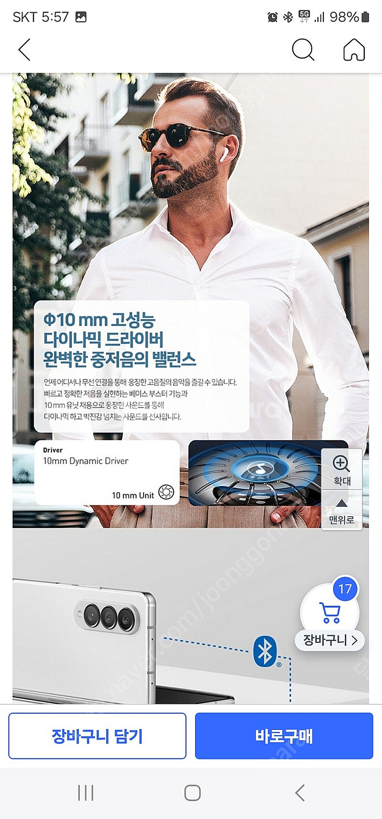 브리츠 무선 블루투스 5.3 이어폰--2