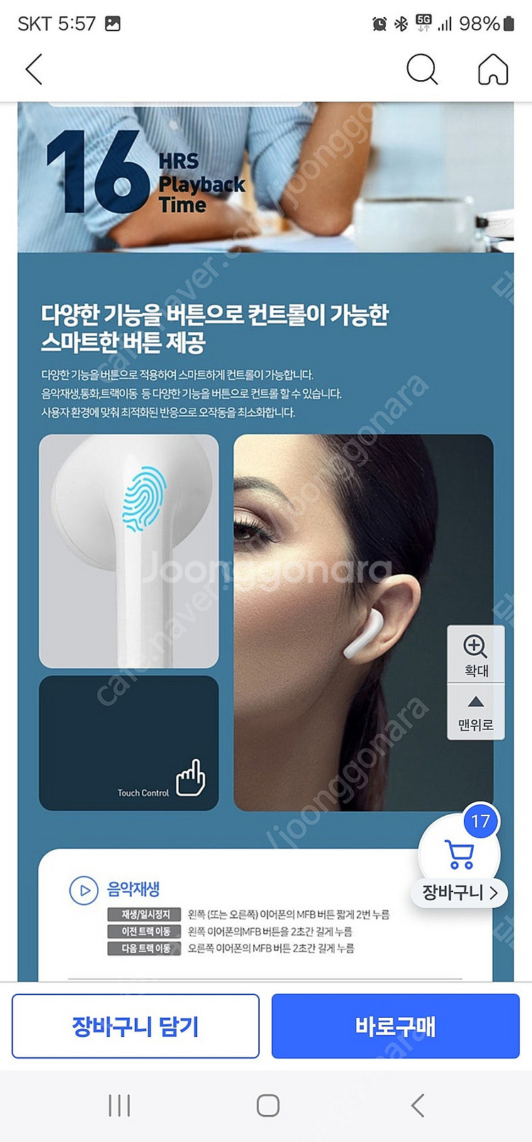 브리츠 무선 블루투스 5.3 이어폰--3