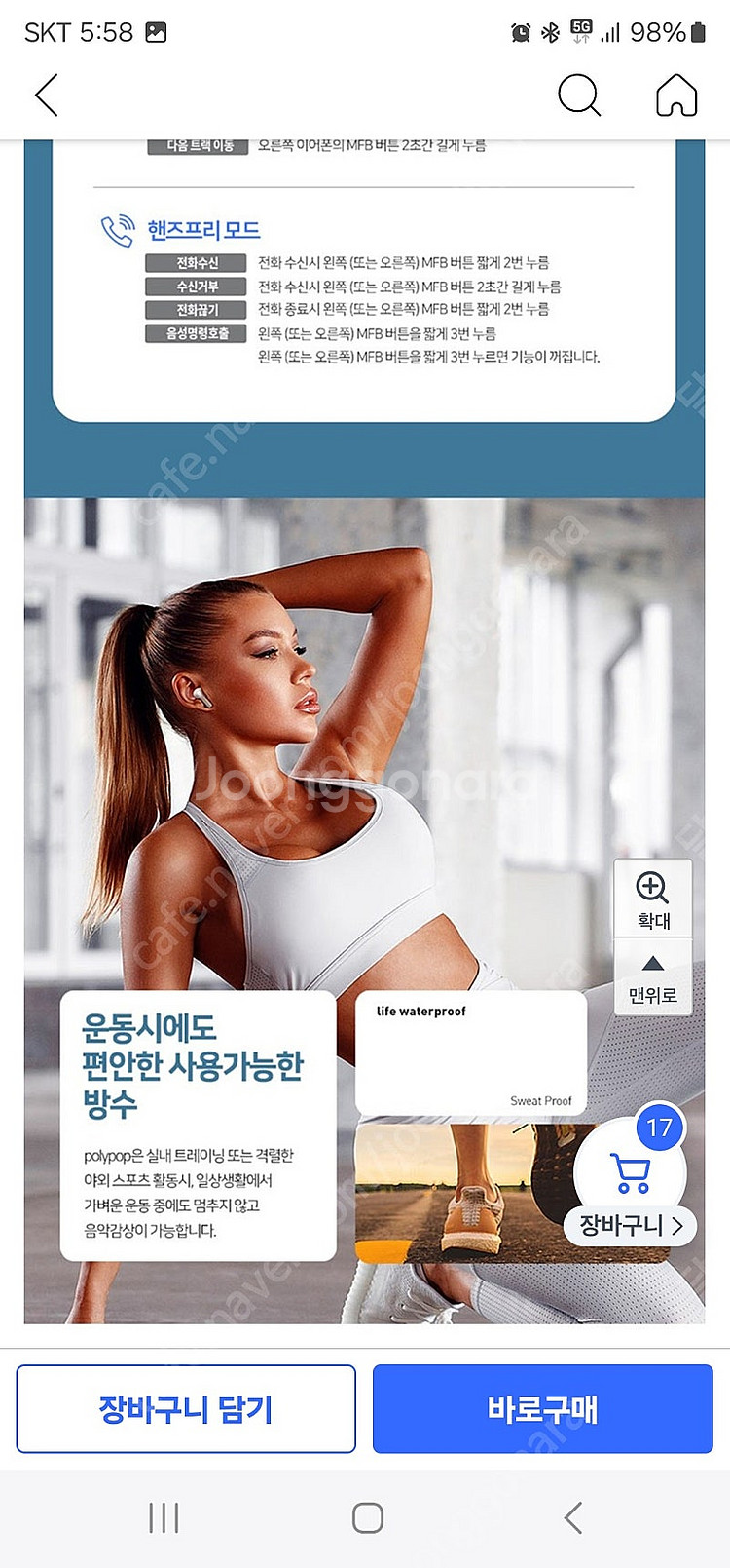 브리츠 무선 블루투스 5.3 이어폰--4