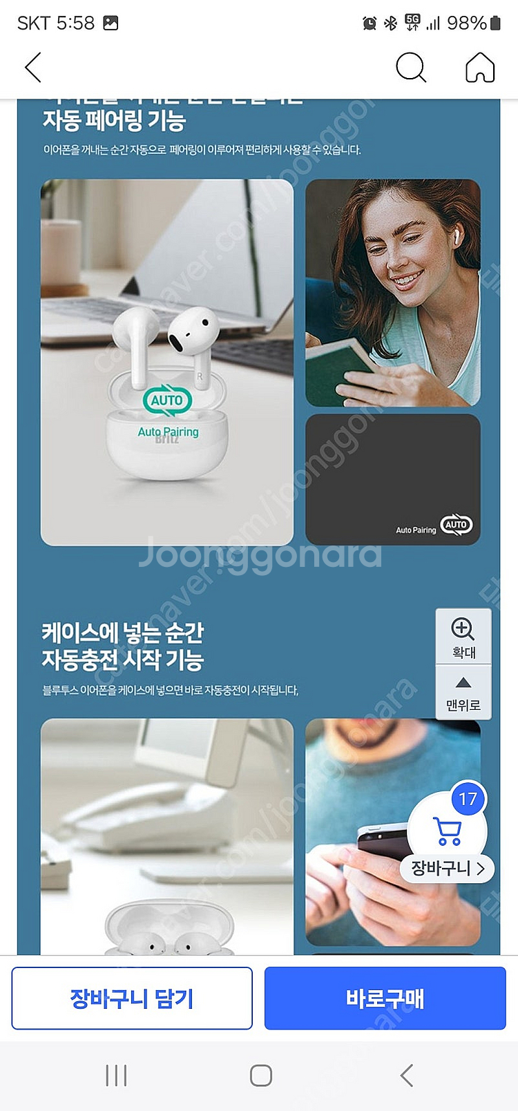 브리츠 무선 블루투스 5.3 이어폰--5