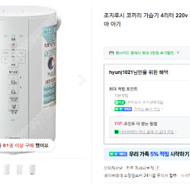 조지루시 가열식 가습기 대용량 4L 국내 정품 220V 그레이 실사용 5회 미만 A급 박스풀셋