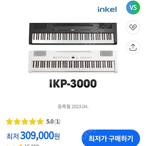 인켈 IKP-3000 전자피아노