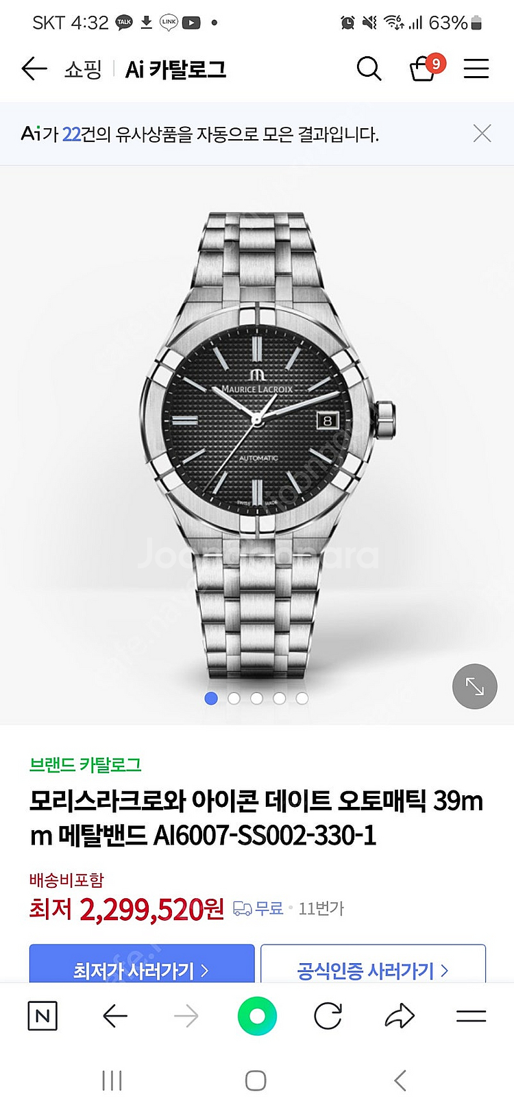 모리스라크로와 아이콘 39mm 오토매틱 블랙--7