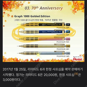 삽니다) 펜텔 그래프 1000 리미티드6 블루/골드 삽니다