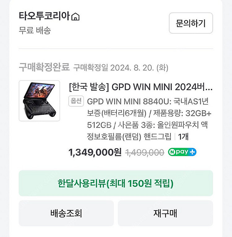 gpd win mini 2024 윈미니 8840 32 ...--2