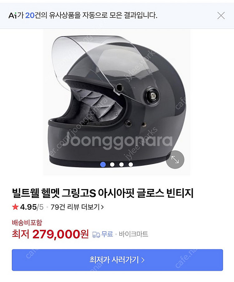 빌트웰 그랑고s 무광블랙 xxl--0