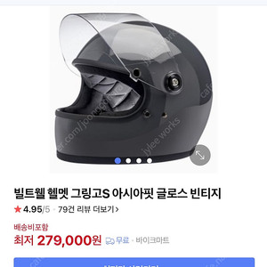 빌트웰 그랑고s 무광블랙 xxl