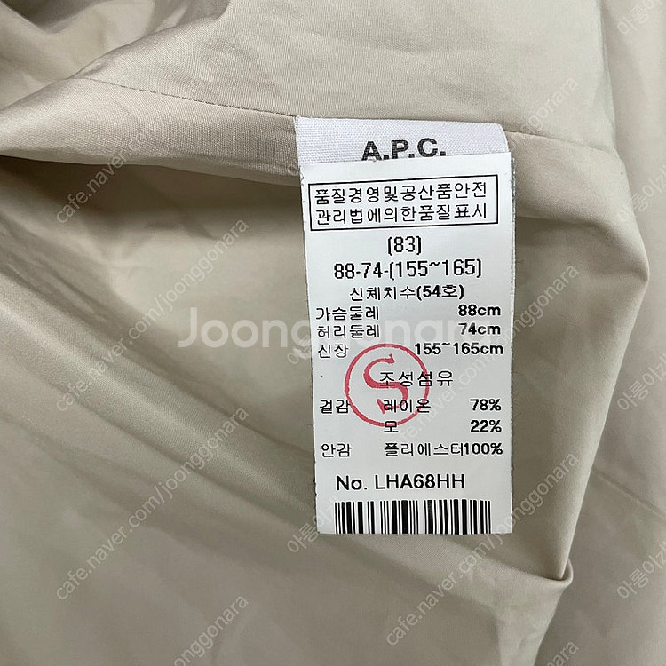 아페쎄apc 재키 트렌치 코트/cos sjsj 래트바이...--4