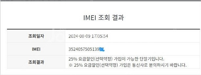 193350 SK 갤럭시A24 버건디 AA급 128GB...--8
