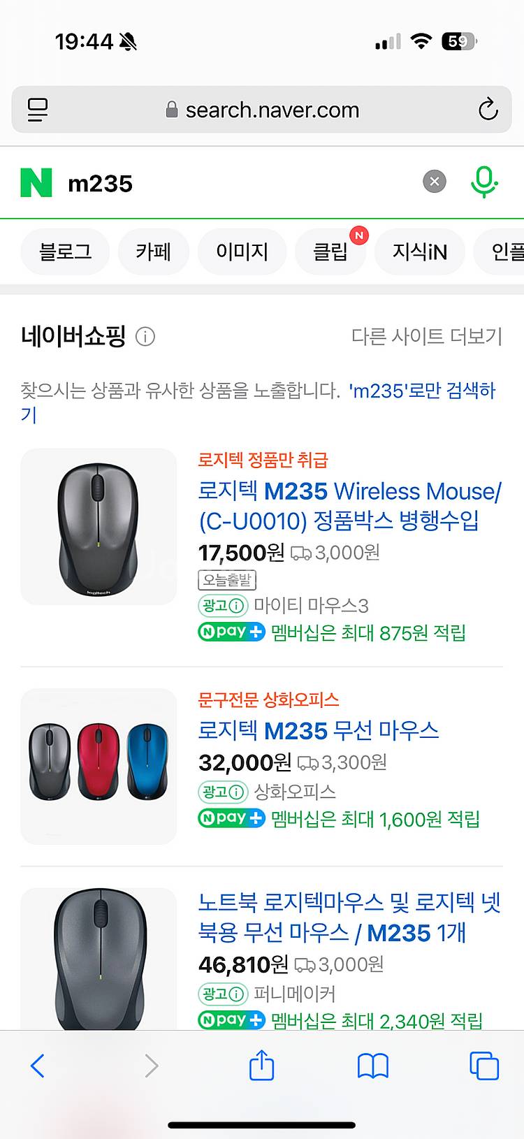 로지텍 마우스 - 반값택배 이용 시 택포--0