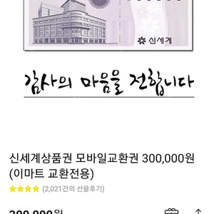 신세계상품권팜