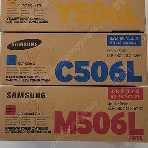 삼성토너 M506L .C506L. Y506L 정품 일괄싸게팝니다.