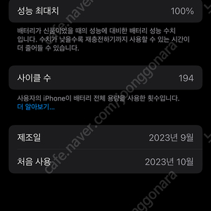 아이폰15 프로(PRO) 256g 티타늄 블랙 A급