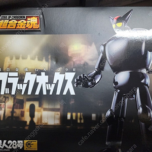 BANDAI SPIRITS(バンダイ スピリッツ) 초합금혼 GX-06 게타 로보 개봉양품 29 gx 29r 블랙옥스 리뉴얼 미개봉 박스 데미지