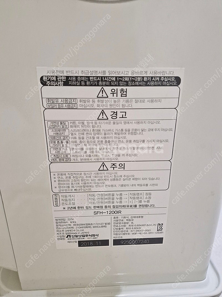 신일팬히터 아이보리 1200--1