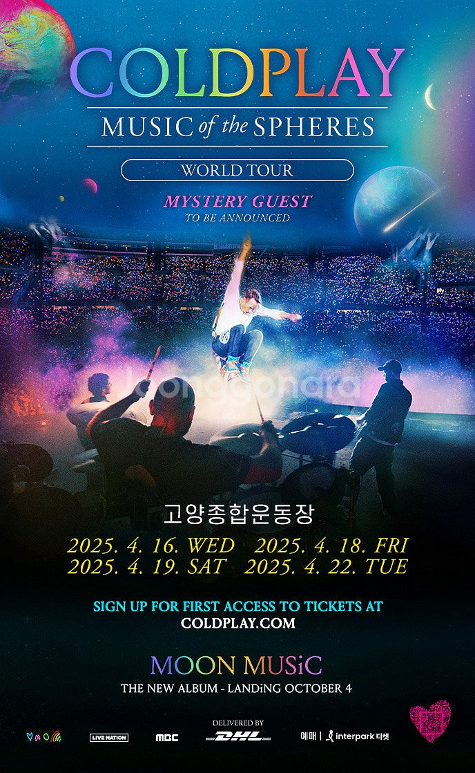 콜드플레이공연 티켓--0