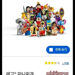 lego 71038 미니피겨 디즈니 100 판매합니다.