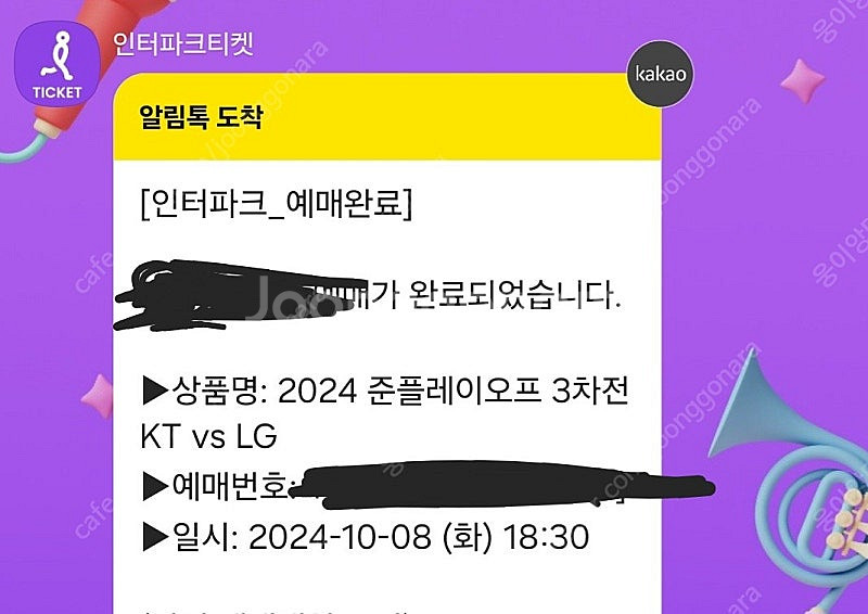 엘지 kt 준플 3차전 3루 스카이존 419구역 앞열 ...--0