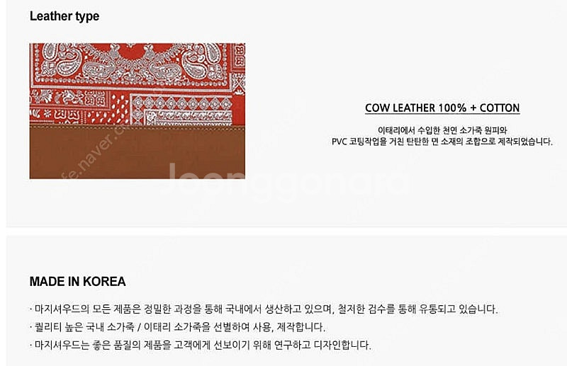 마지셔우드 JOY SHOPPER PAISLEY_red--3