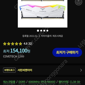 팀그룹 ddr5 6000 32g