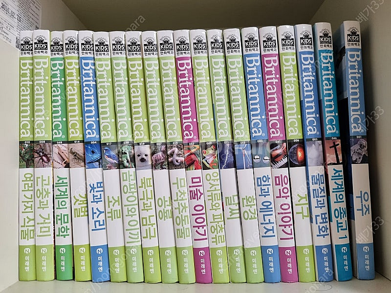 브리태니커 만화백과 50권--2