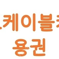 하이원리조트 운탄고도 케이블카 왕복권 1매