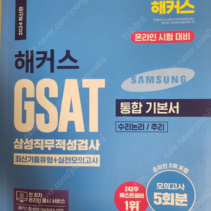 GSAT 파랑이 팝니다