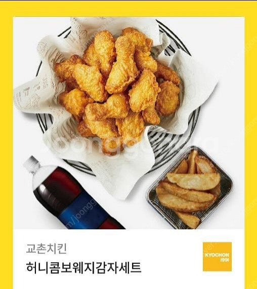 교촌 허니콤보 웨지감자 세트 콜라1.25--0