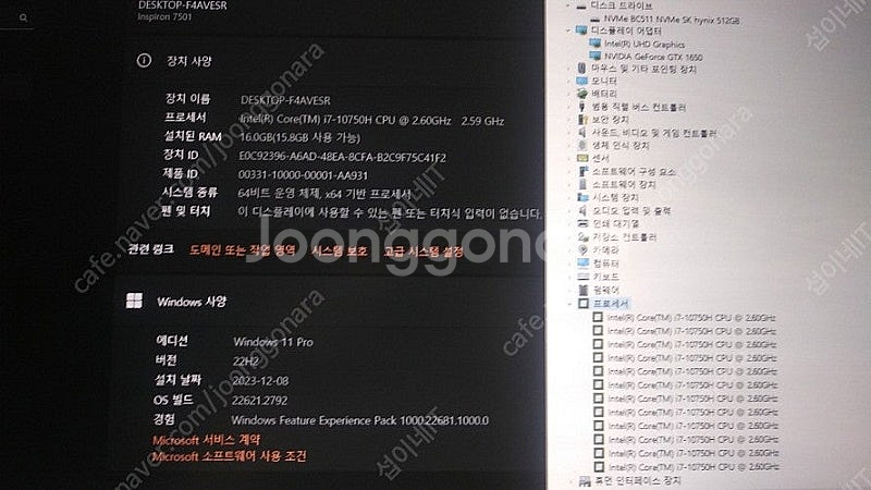 [판매]델 인스피론 슬림 게이밍 노트북/램16G,GTX...--9
