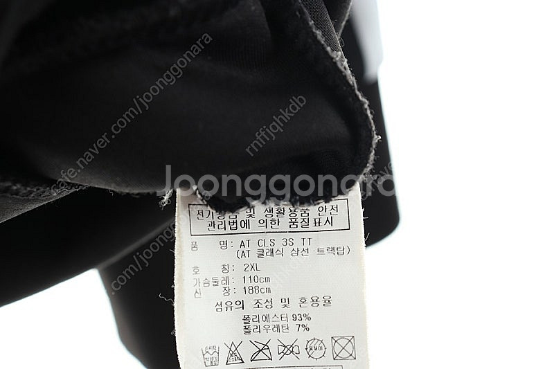 (2XL) 아디다스 집업져지 트랙탑 빅사이즈 블랙 범고...--5