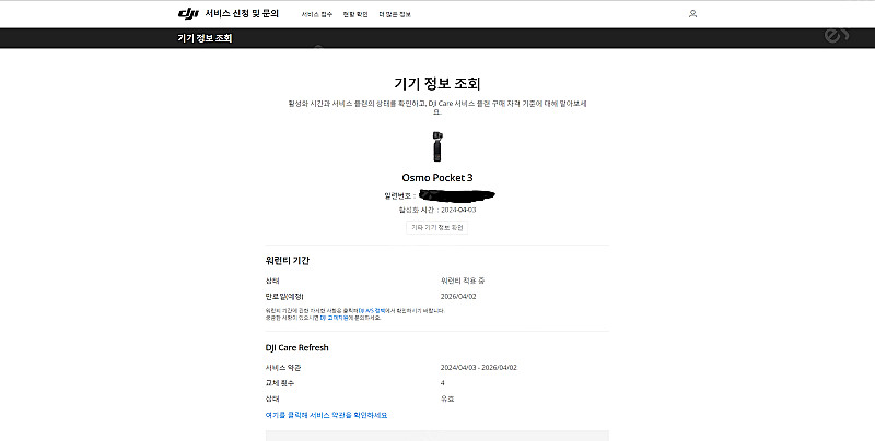 오즈모 포켓3 크리에이터 콤보+케어 리프레시 2년+확장...--1