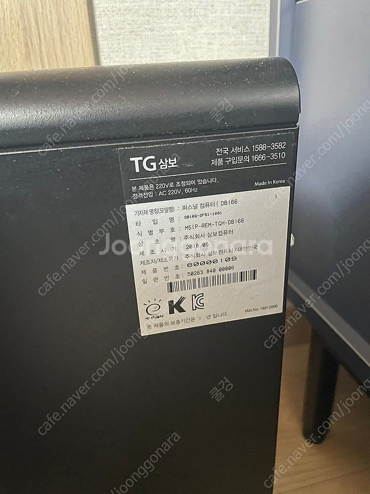 TG 삼보 컴퓨터 본체--1