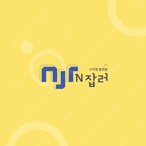 엔잡러 부업 최고등급 V 패키지 양도