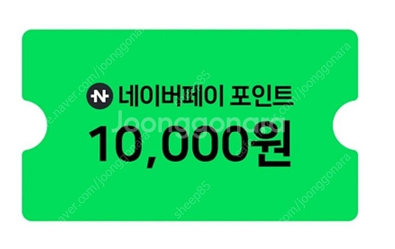 네이버포인트 만원단위로 구매합니다--0