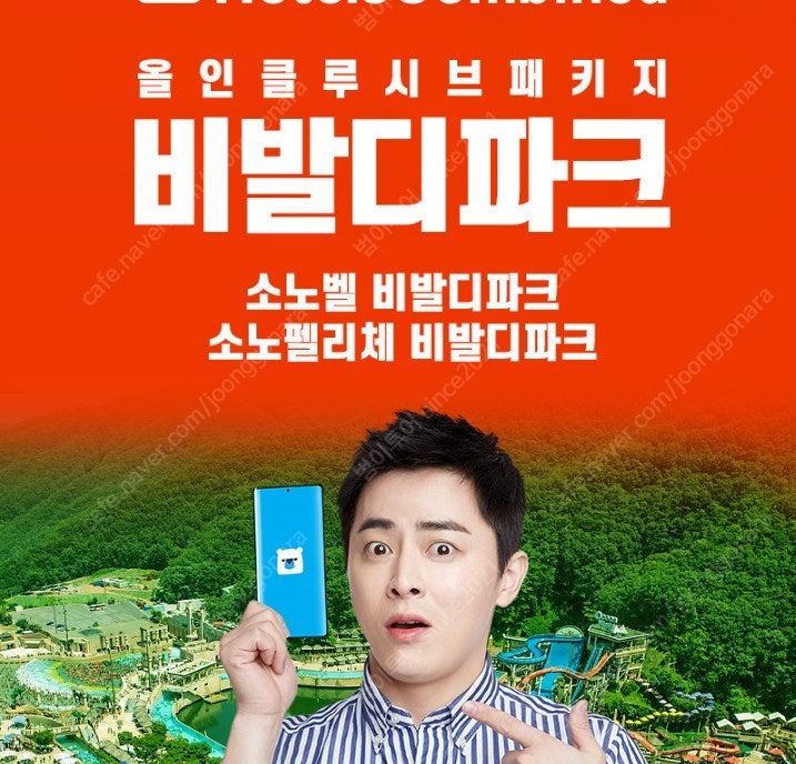 ​<단풍시즌>홍천비발디파크 올인클루시브 10월11월 초...--0